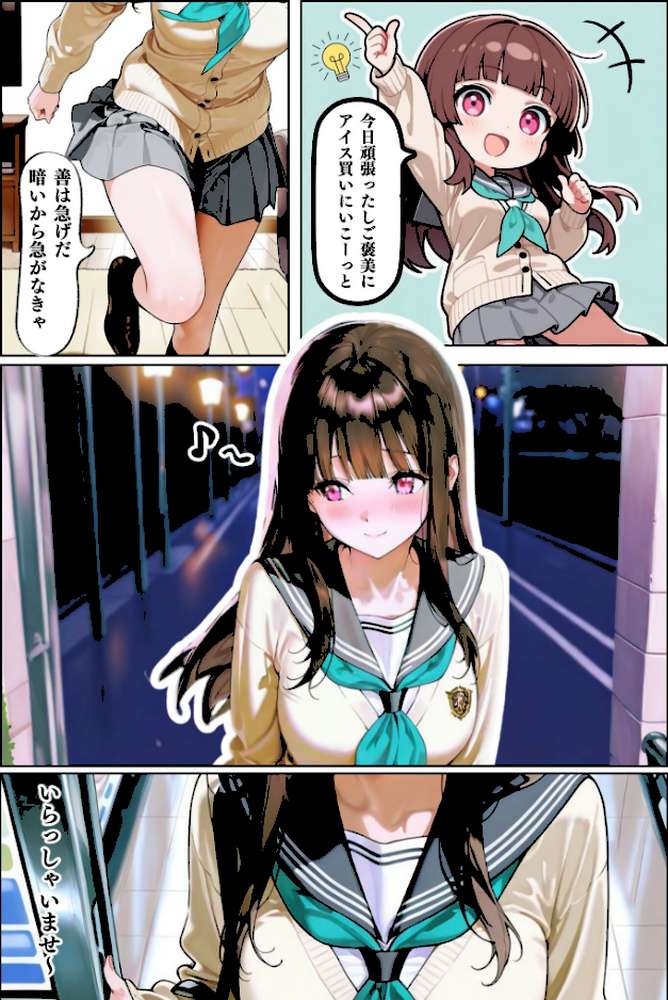 【RAWマンガ】隣人種付け〜母の次は娘も アクメ管理で迎える絶頂〜 モザイク版｜ワーテルLab あいラビ (p15)