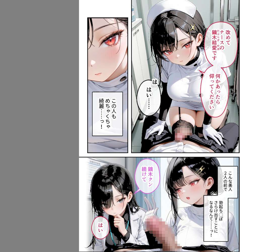 【RAWマンガ】童貞撲滅！セックス・クリニック（2）〜白衣の天使に痴療された僕の童貞〜 モザイク版｜ラビットフット (p7)