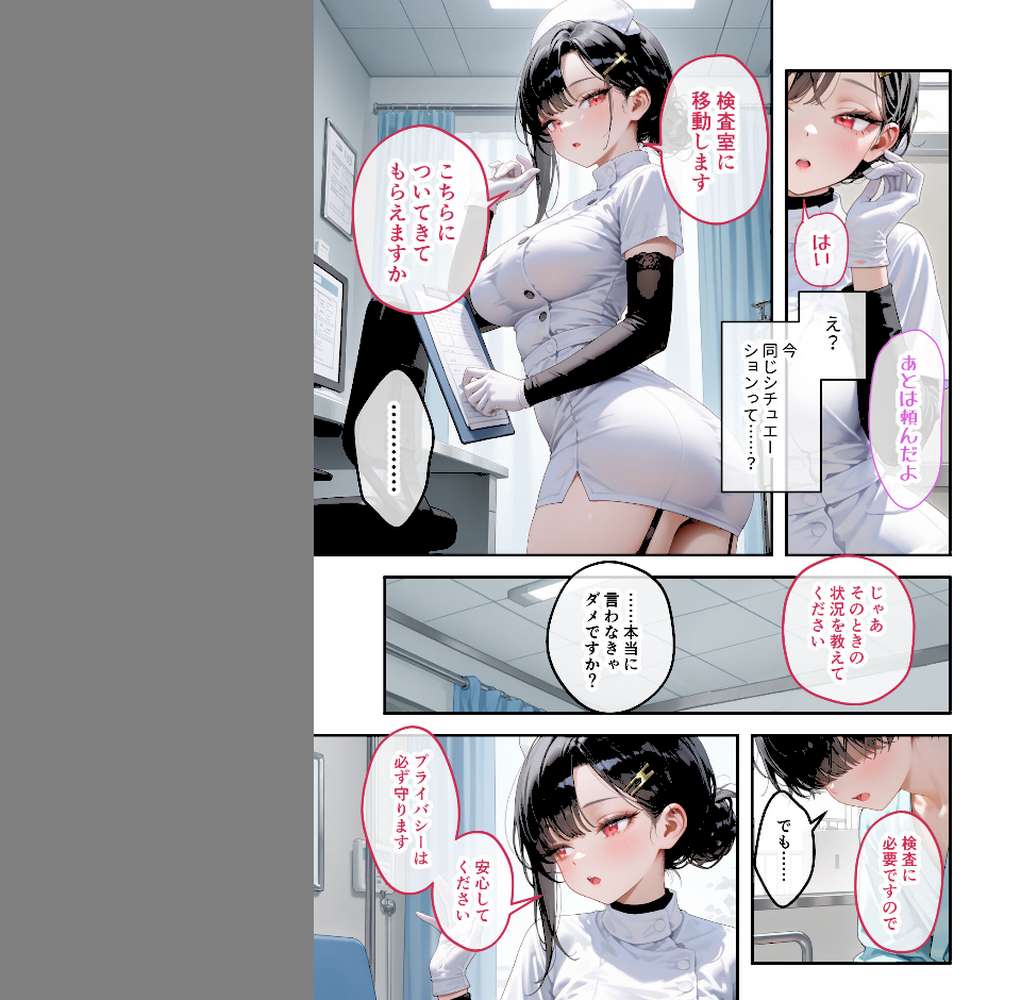 【RAWマンガ】童貞撲滅！セックス・クリニック（2）〜白衣の天使に痴療された僕の童貞〜 モザイク版｜ラビットフット (p11)