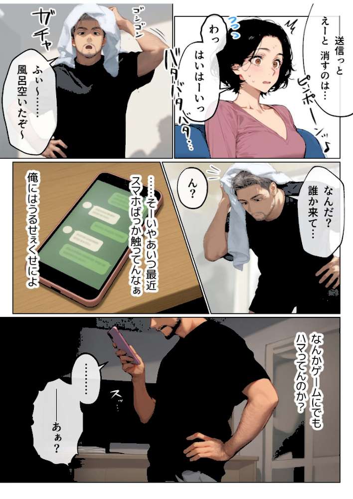 【RAWマンガ】バ先のパート主婦（41）を家に連れ込んだら10年ぶりの汗だく本気セックスした話（9）｜mamaya (p3)