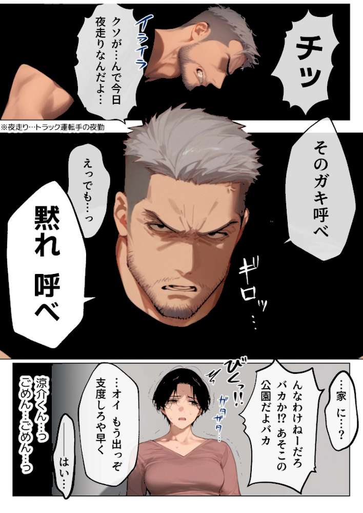 【RAWマンガ】バ先のパート主婦（41）を家に連れ込んだら10年ぶりの汗だく本気セックスした話（9）｜mamaya (p5)