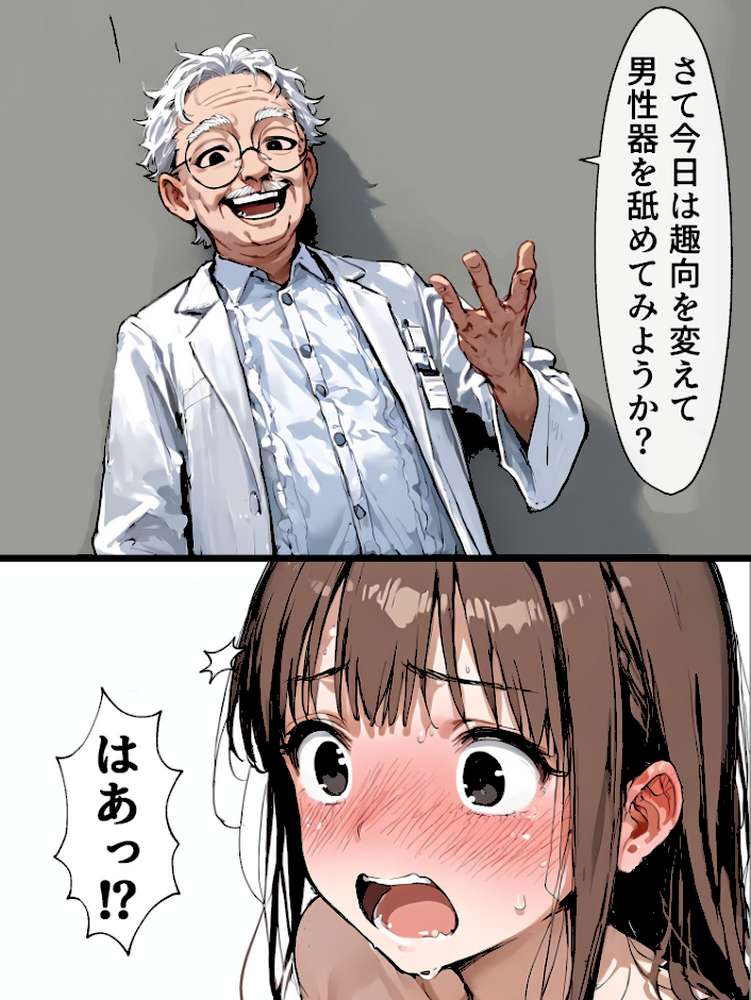 【RAWマンガ】女体化実験（3）〜1週間完全メス堕ちプログラム【特典付き】｜晴天艦 (p4)