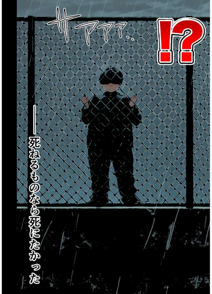 【RAWマンガ】残クレアルフォード元ヤン人妻（32歳3人子持ちママ）NTR〜学生時代にイジメられたヤンキー達に復讐してみた件〜（6）｜ZOCKZOCK出版 (p2)