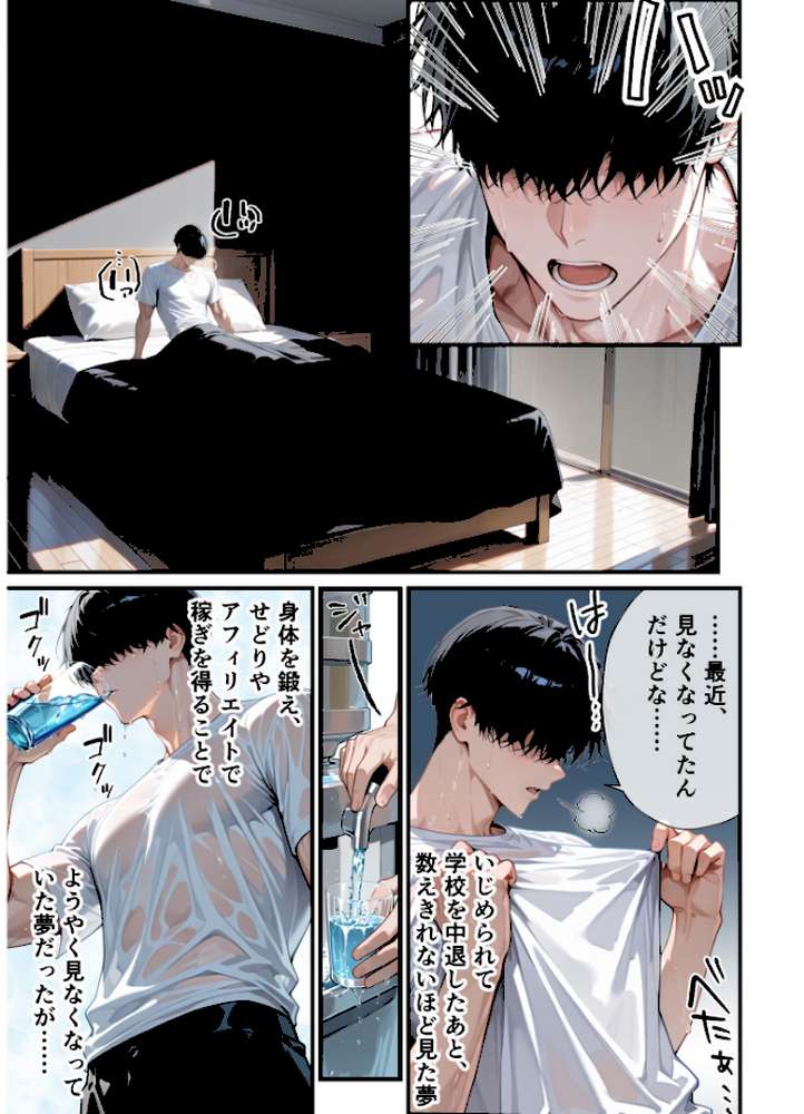 【RAWマンガ】残クレアルフォード元ヤン人妻（32歳3人子持ちママ）NTR〜学生時代にイジメられたヤンキー達に復讐してみた件〜（6）｜ZOCKZOCK出版 (p5)