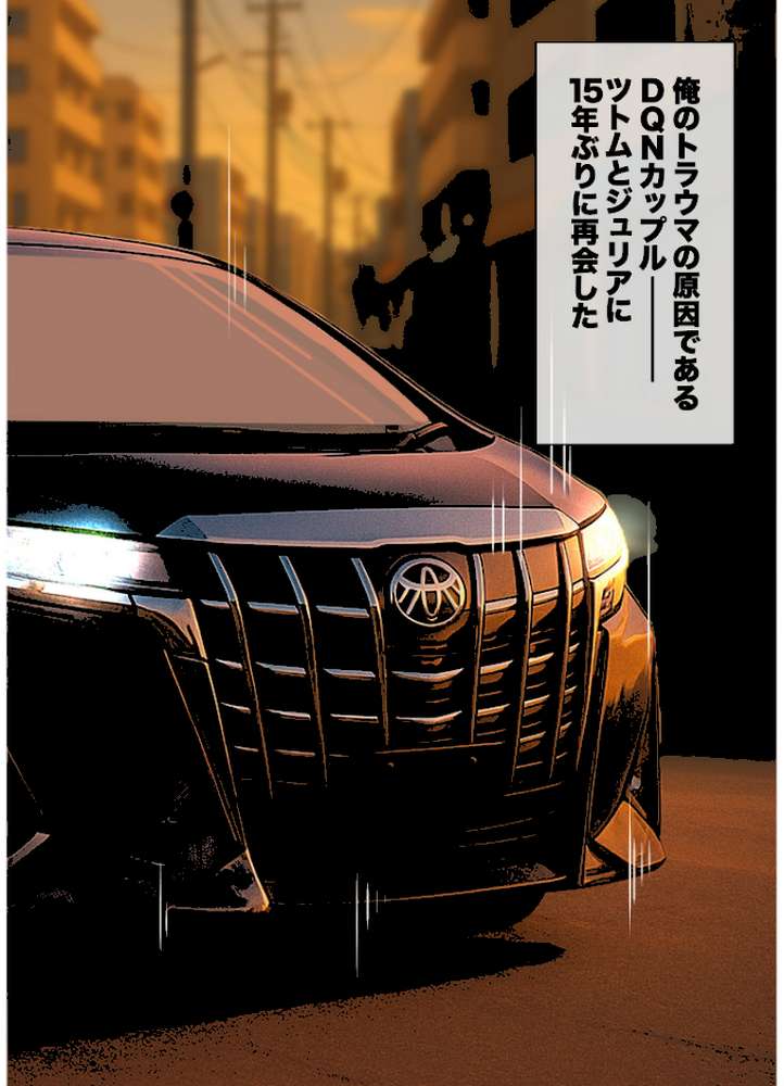 【RAWマンガ】残クレアルフォード元ヤン人妻（32歳3人子持ちママ）NTR〜学生時代にイジメられたヤンキー達に復讐してみた件〜（6）｜ZOCKZOCK出版 (p7)