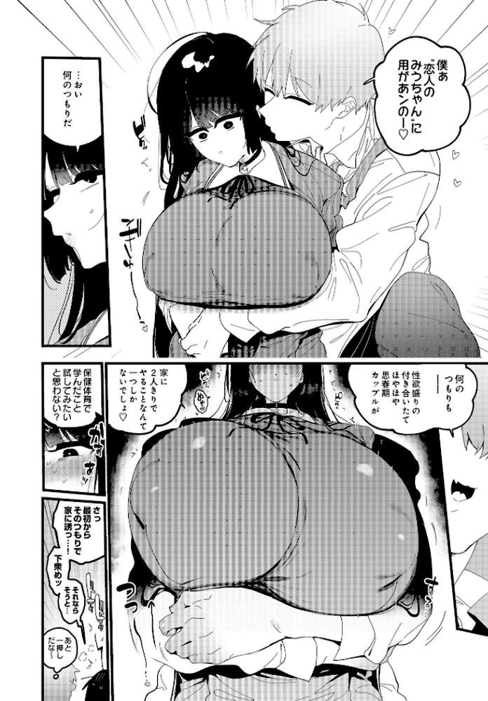 COMIC Luxuria Vol.01