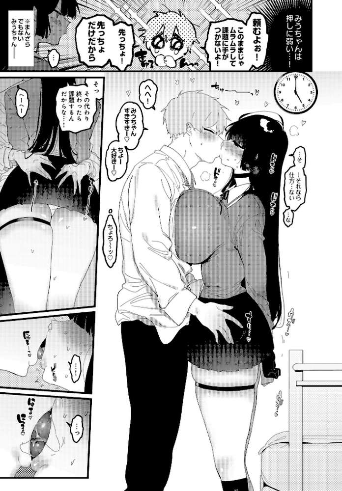 COMIC Luxuria Vol.01