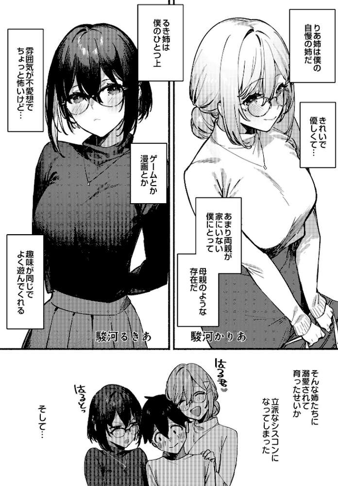 COMIC Luxuria Vol.01