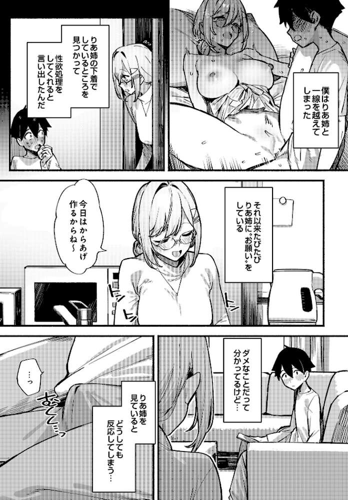 COMIC Luxuria Vol.01