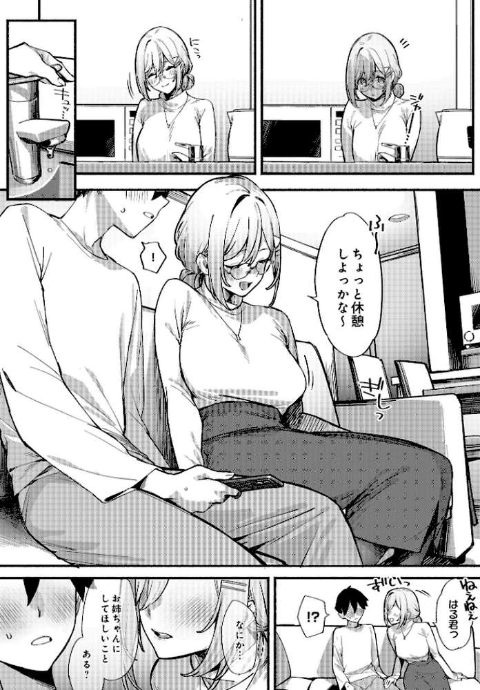 COMIC Luxuria Vol.01