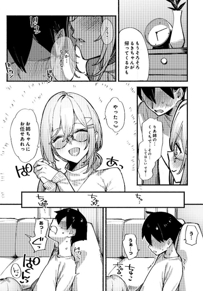 COMIC Luxuria Vol.01