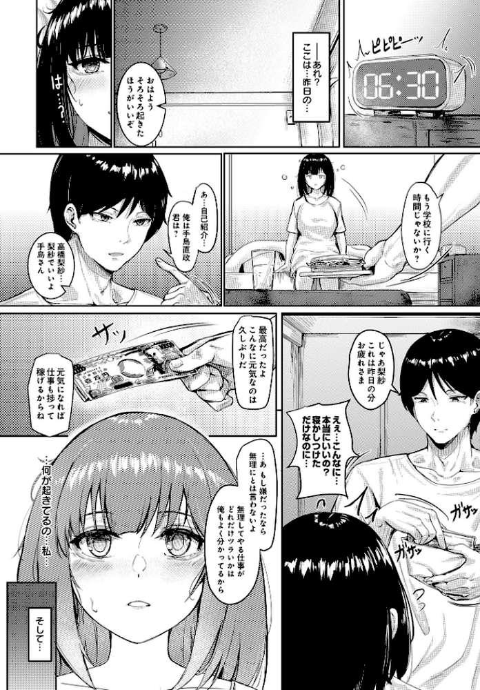 COMIC Luxuria Vol.01