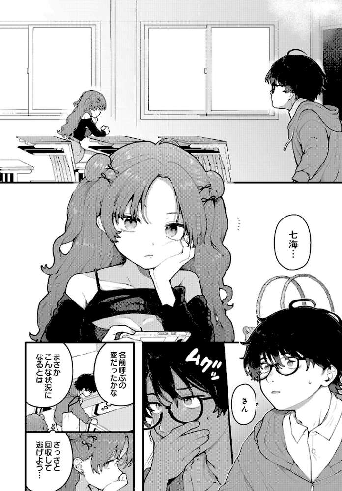 COMIC Luxuria Vol.01