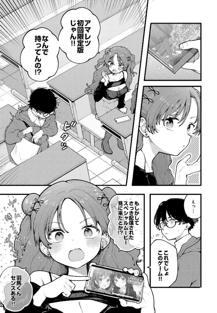 COMIC Luxuria Vol.01