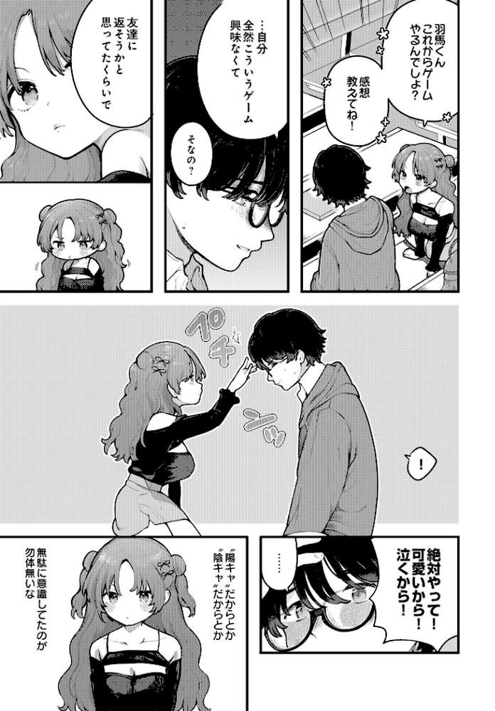 COMIC Luxuria Vol.01