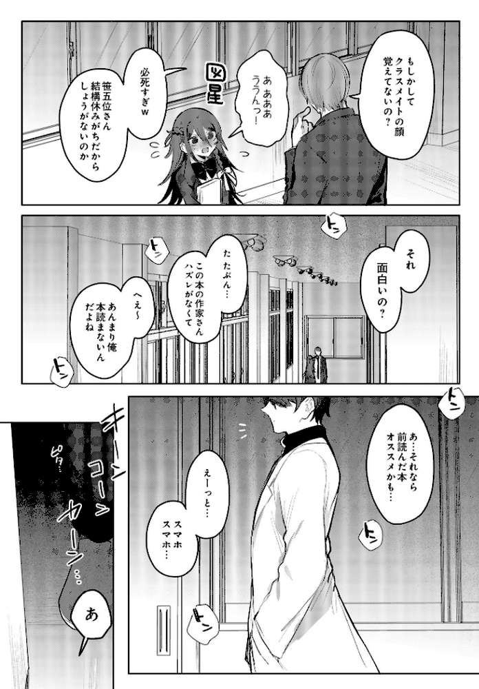 COMIC Luxuria Vol.01