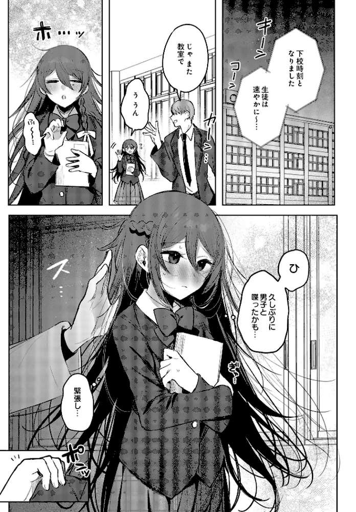 COMIC Luxuria Vol.01