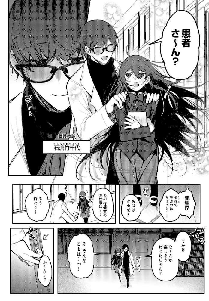 COMIC Luxuria Vol.01