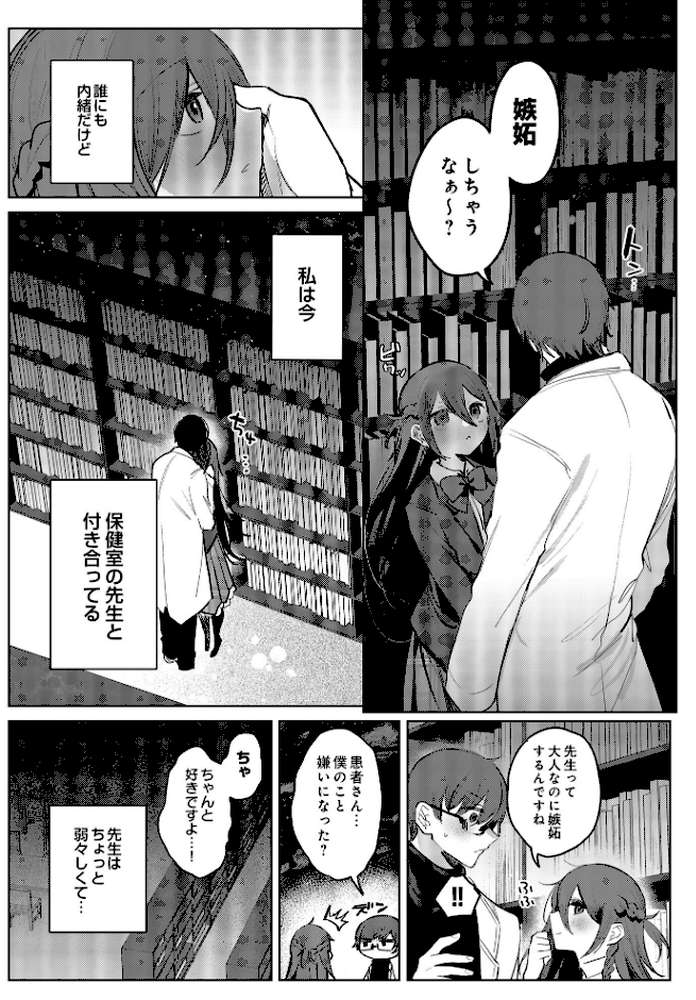 COMIC Luxuria Vol.01