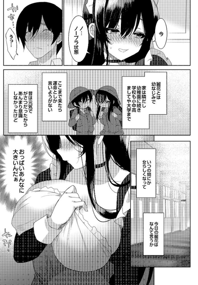 COMIC Luxuria Vol.01