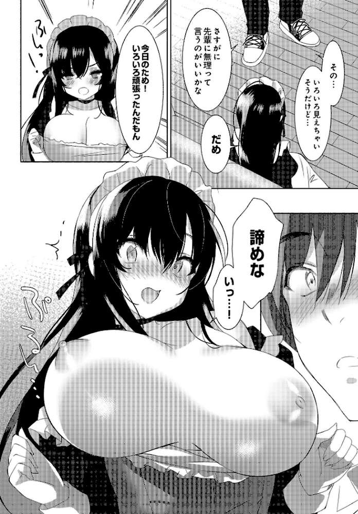 COMIC Luxuria Vol.01