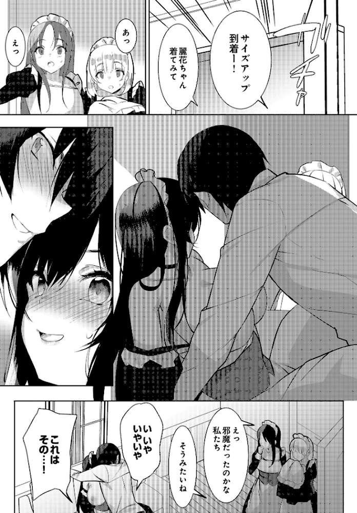 COMIC Luxuria Vol.01