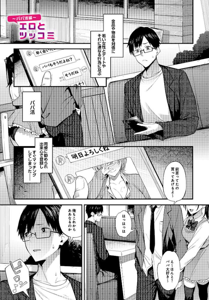 COMIC Luxuria Vol.01