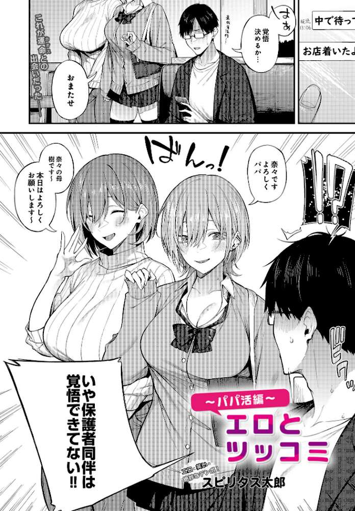 COMIC Luxuria Vol.01