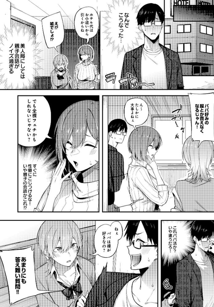 COMIC Luxuria Vol.01