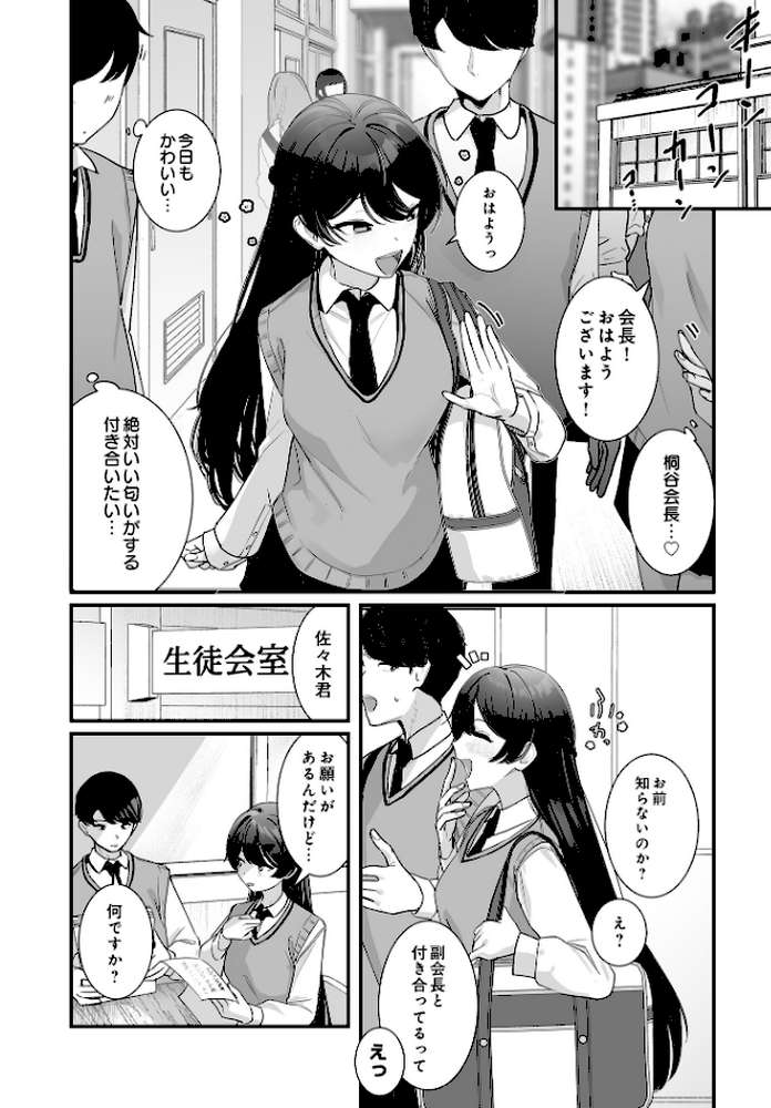 COMIC Luxuria Vol.01