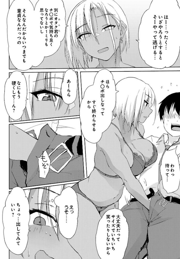 COMIC Luxuria Vol.01