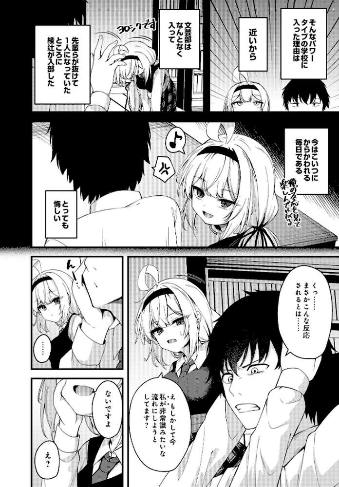 COMIC Luxuria Vol.01