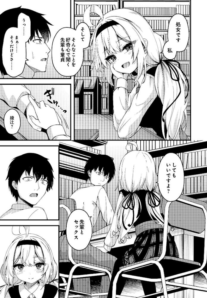 COMIC Luxuria Vol.01