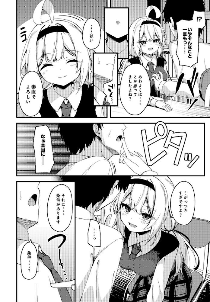 COMIC Luxuria Vol.01