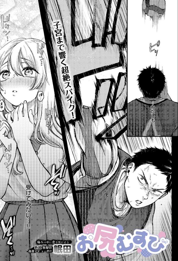 COMIC Luxuria Vol.01