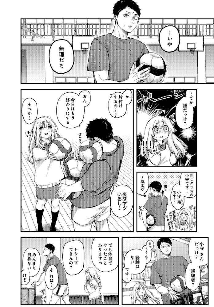 COMIC Luxuria Vol.01