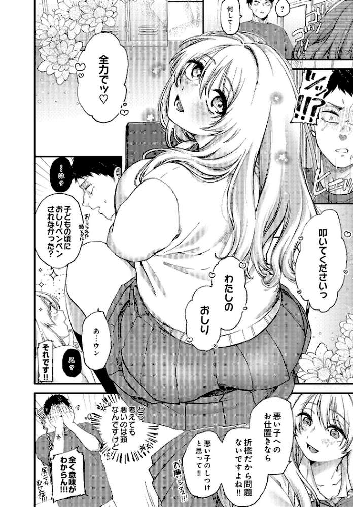 COMIC Luxuria Vol.01