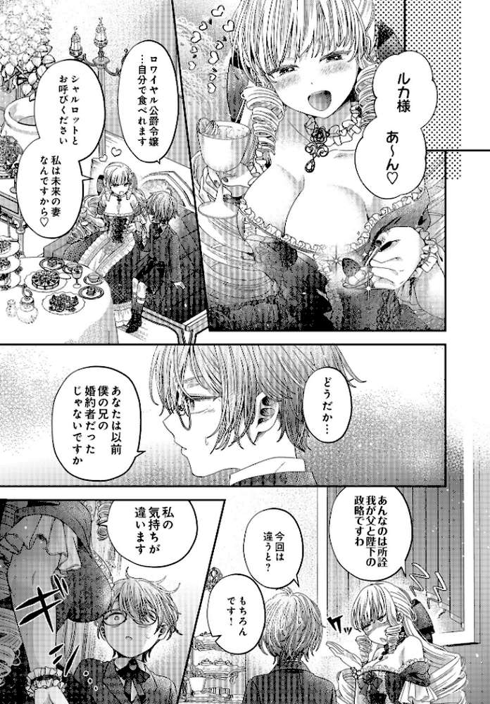 COMIC Luxuria Vol.01