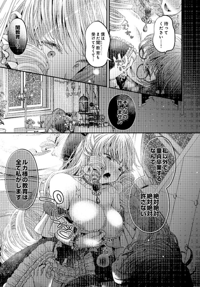 COMIC Luxuria Vol.01