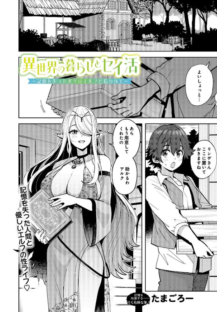 COMIC Luxuria Vol.01