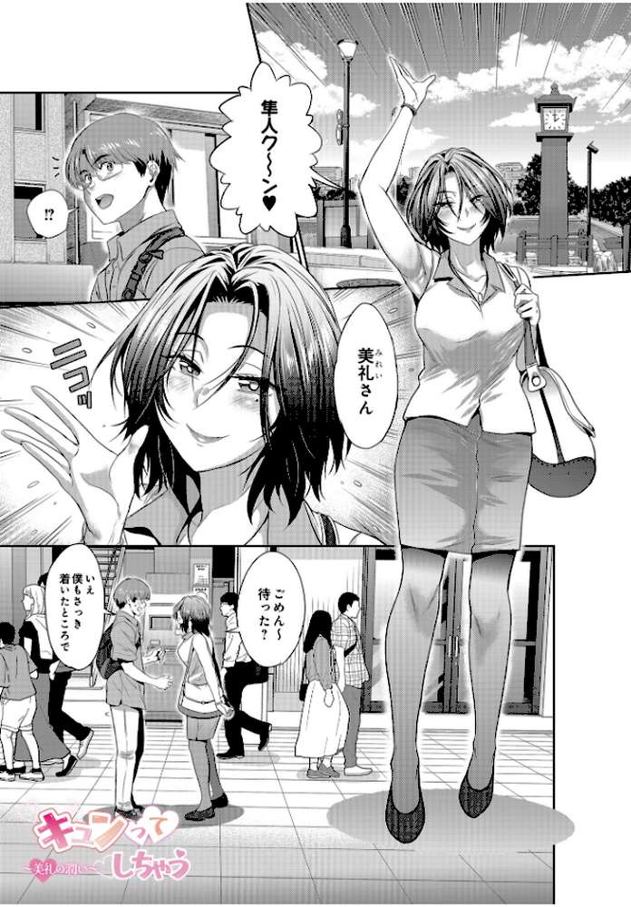 COMIC Luxuria Vol.01