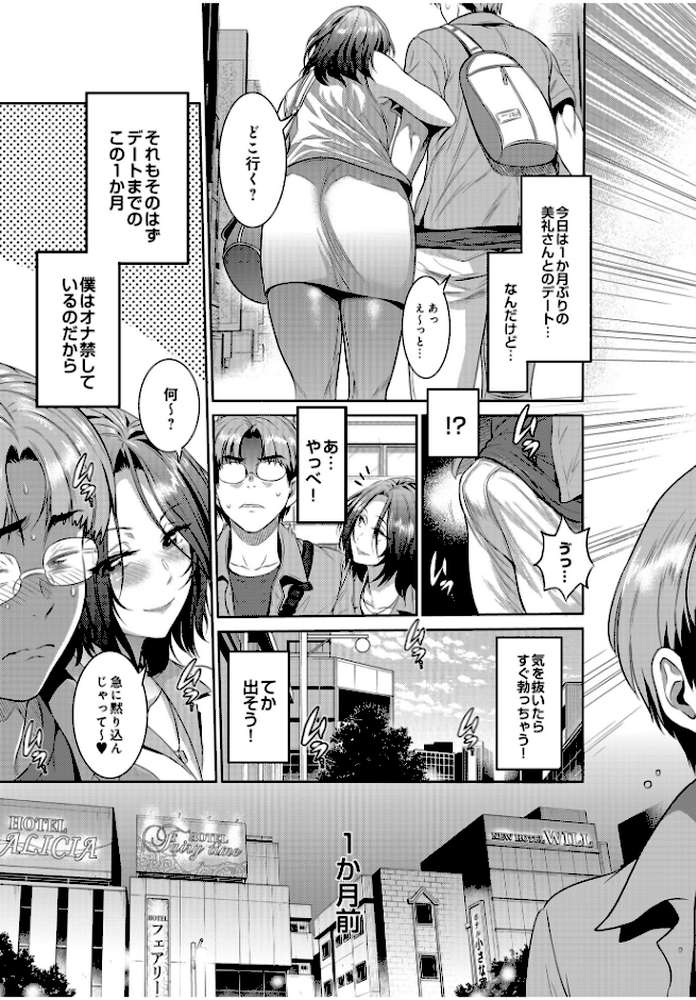 COMIC Luxuria Vol.01