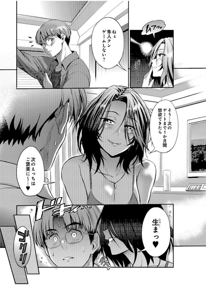 COMIC Luxuria Vol.01