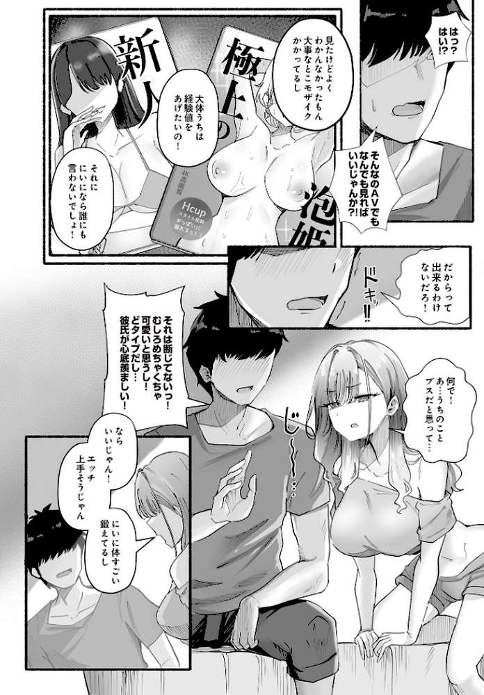 【RAWマンガ】COMIC Luxuria Vol.02｜santa (p17)