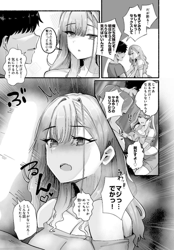 【RAWマンガ】COMIC Luxuria Vol.02｜santa (p18)