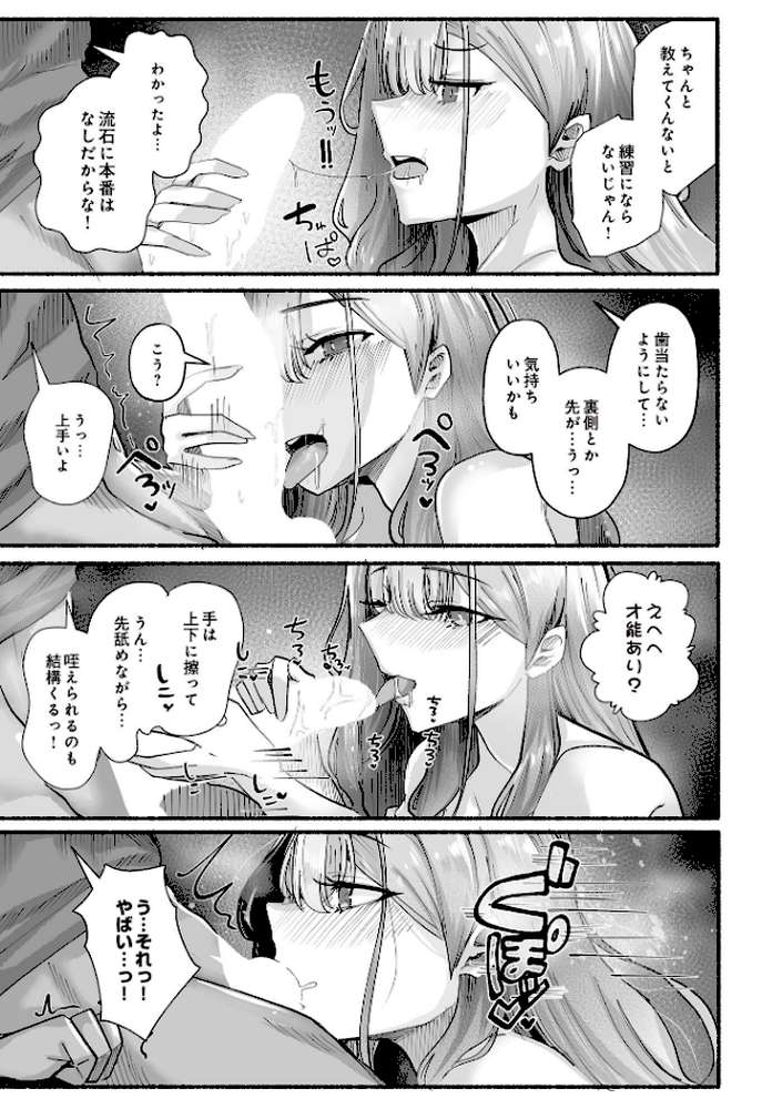 【RAWマンガ】COMIC Luxuria Vol.02｜santa (p20)