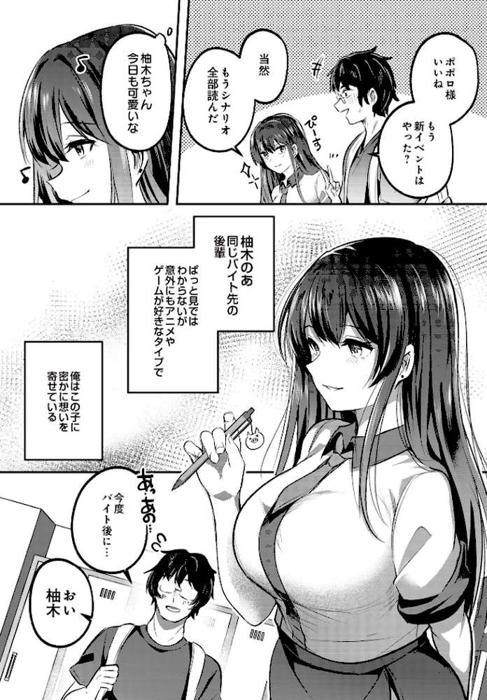 【RAWマンガ】COMIC Luxuria Vol.02｜santa (p22)