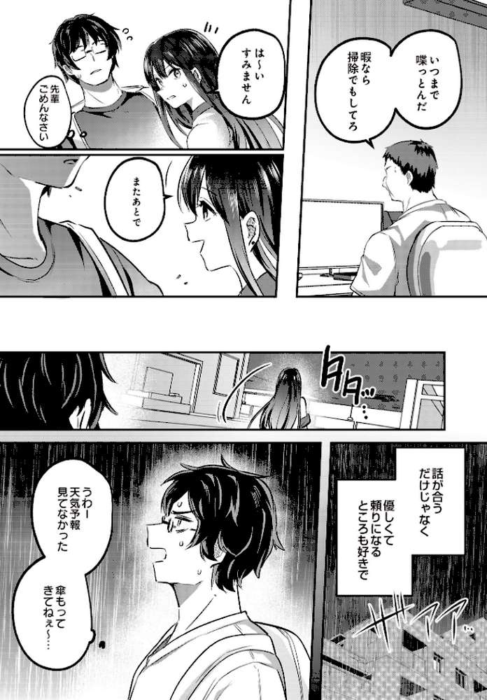 【RAWマンガ】COMIC Luxuria Vol.02｜santa (p23)