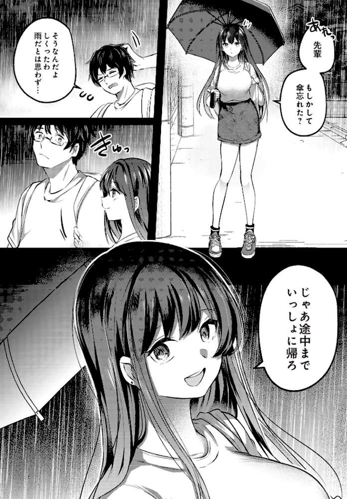 【RAWマンガ】COMIC Luxuria Vol.02｜santa (p24)