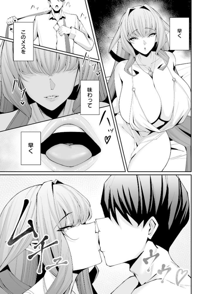 【RAWマンガ】COMIC Luxuria Vol.02｜santa (p36)